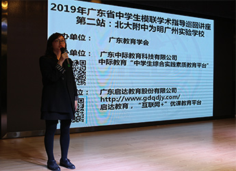 走在培养世界公民的路上