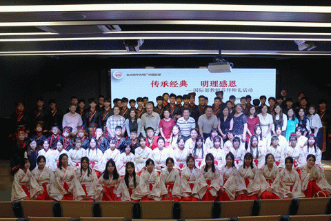 传承经典，明理感恩 ——国际部教师节拜师礼活动