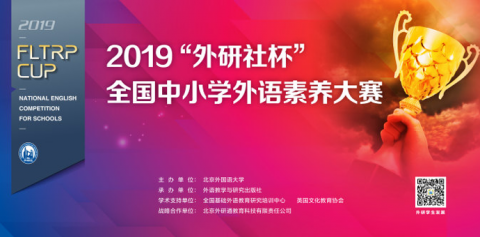 快乐英语秀 金秋结硕果 —— 小学生英语参赛获奖