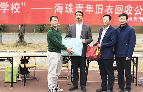 为明善举，“衣旧”有爱