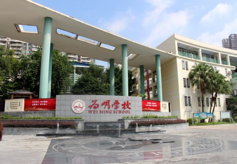 王礼维校长致全校师生的一封信