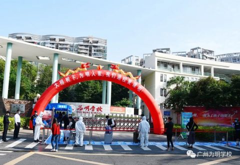 图说返校日 | 大榕树下，为明人家，我们返校复课啦！