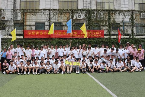 凝聚青春力量 不负追梦韶华 加油吧，少年！