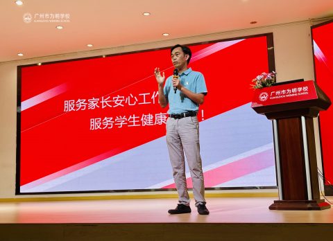 “抓质量抓安全”全校教师职工专题培训