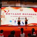 榕树下立志向学，新时代强国强校