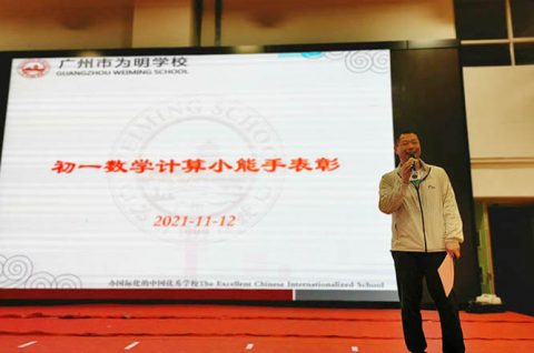 学习新榜样，认识新自我 ——初一年级期中表彰大会暨家长见面会