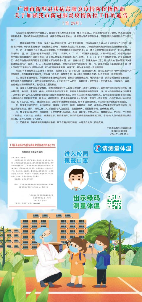 各地疫情防控政策措施