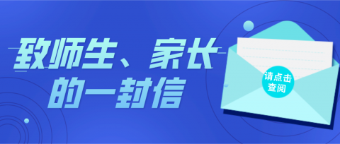 致广州市民的一封信！