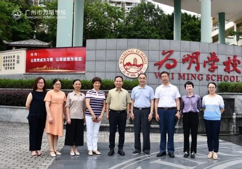 广州市政府参事室专家组到我校调研“双减”工作开展情况