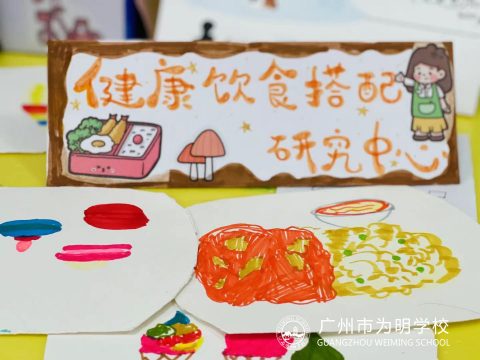 牛刀小试 初露锋芒丨我校《饮食健康主题探究课》课例获省级三等奖