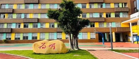 致广州为明全体教职工家属的一封信