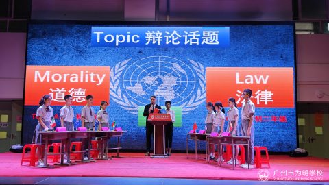 热烈祝贺我校初中部学子成功晋级2023年第九届广东省中学生模联大会复赛