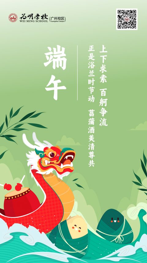 祝大家端午节安康！