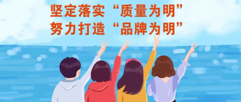 新学期教职员工培训大会① | 聚焦教育品质，加速高位发展！