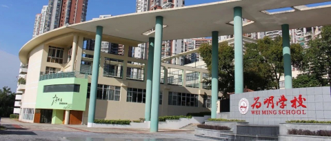 广州为明2023年中秋、国庆放假安排及安全提醒