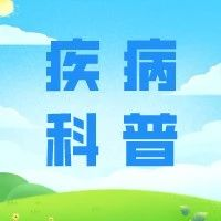 肺炎支原体短期内会重复感染吗？一文解答15个热点问题→