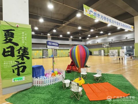 “一班一国家”主题展示暨国际文化市集活动