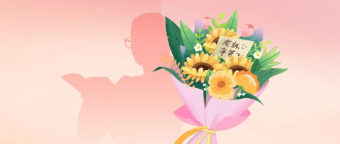 秋实为基  筑梦续航  提灯引路  桃李天下  育梦成光