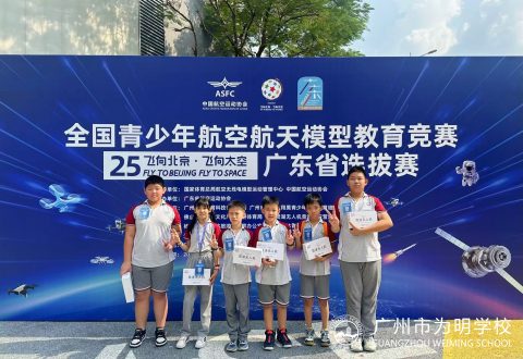 喜讯|全国青少年航空航天模型教育竞赛荣耀时刻：我校学子斩获佳绩