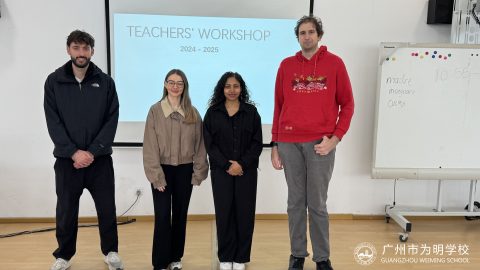 学术共享·教研共行丨学术英语课程外籍教师系列工作坊