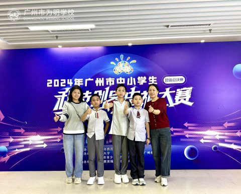 我校学子在2024年广州市科技创客电视大赛团体决赛中喜获佳绩
