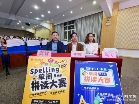 拼词拼世界 丨我校初中部第二届SPELLING BEE英语单词拼读大赛圆满举行