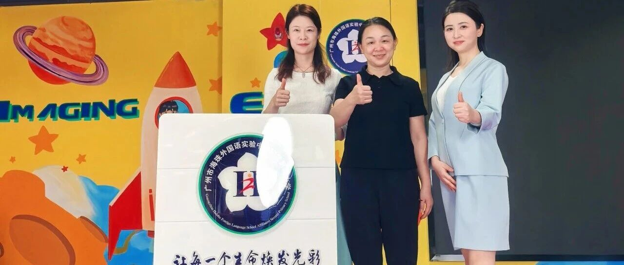 以研促教展风采，资源共建显担当——我校英语教师参与国家中小学课程资源录制工作