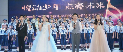悦动少年，点亮未来｜小学部校园艺术节文艺汇演（声乐·器乐·戏剧专场）圆满落幕！