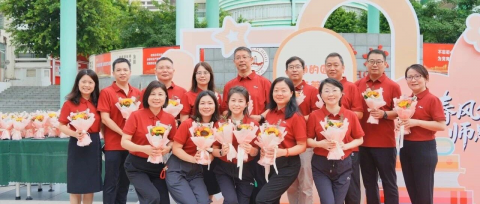 致敬教师节 | 广州市为明学校2026年“双服务”承诺书