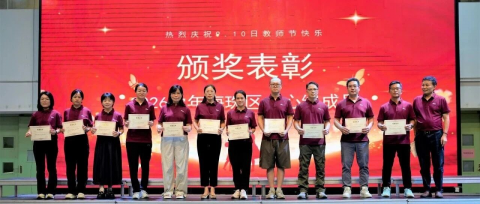 立德树人，共筑师魂｜初中部隆重举行尊师重教月启动仪式暨教师节表彰大会