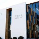 以高效执行力持续推进集团业务体系建设 ——为明教育2627学年10月业务工作会议纪实