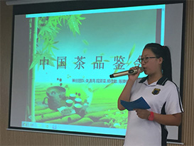 国际部“中国茶品鉴会”感受中华茶文化