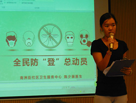 国际部举办“预防登革热”专题知识讲座