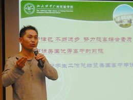 国际部“努力提高综合素质”十月总结会