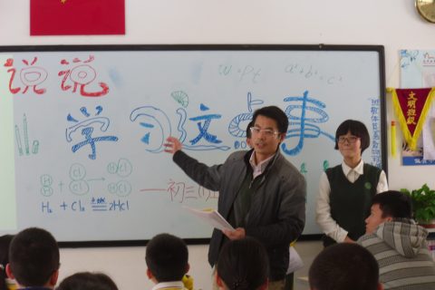 初三1班主题班会：说说学习这点事