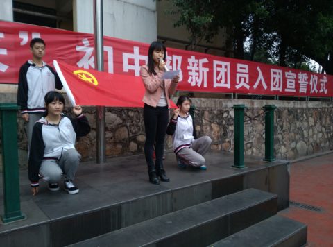 迎接青春，畅想未来：初中隆重举行新团员入团宣誓仪式