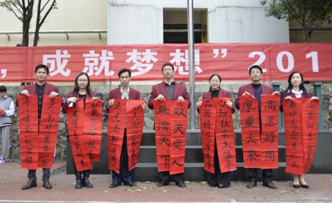 传承为明，成就梦想——中学部新学期开学典礼隆重举行