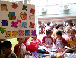 小学部“六一”跳蚤市场爱心义卖火热开卖