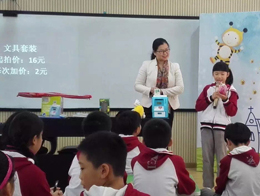 体验 参与 合力 成长——记四年级家长开放日