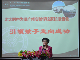 家校合力，共助学生成长——高中家校联系会成功召开