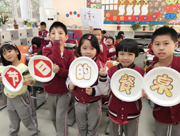 小学美术：范式引领 助推课堂实效