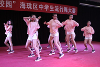 我校承办海珠区流行舞大赛并获得二等奖第一名
