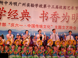 “国学经典 书香为明”庆六•一大型主题晚会精彩上演