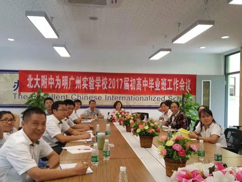 借流程再造东风，把备考落实到底——记毕业班工作会议