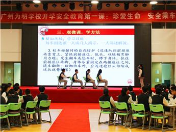 我校中学安全教育第一课《珍爱生命，安全乘车》迎开学