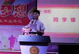 我校举行2017届“感恩成长 放飞梦想”高三毕业礼