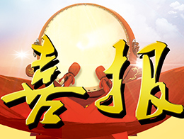 喜报|2017高考再创新高，打造高考第一阵营品牌！