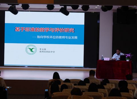 2017—2018新学年全体教职员工培训系列报道二