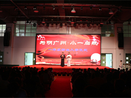 广州为明，小一启航——新学年小学一年级入学仪式