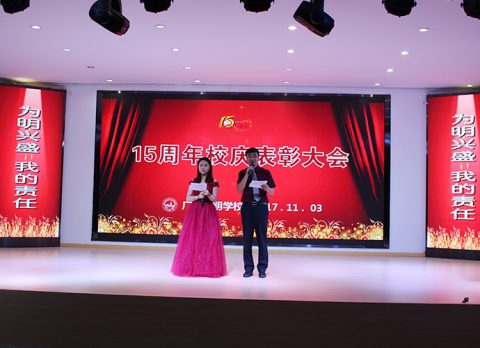 校庆专题：校庆专项工作总结表彰